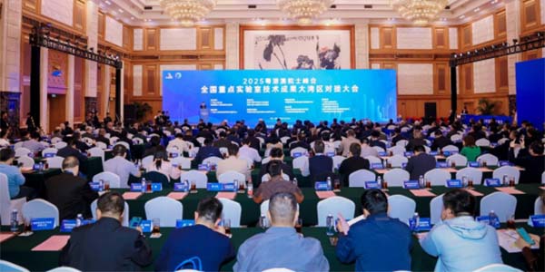 三维发力！花都亮相粤港澳院士峰会